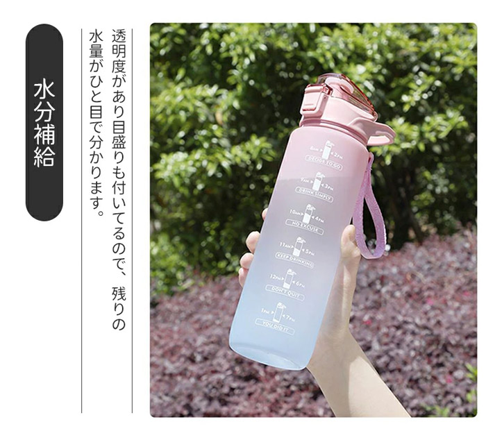 部分即納 1000ml 2000ml タイムマーカー付き ウォーターボトル