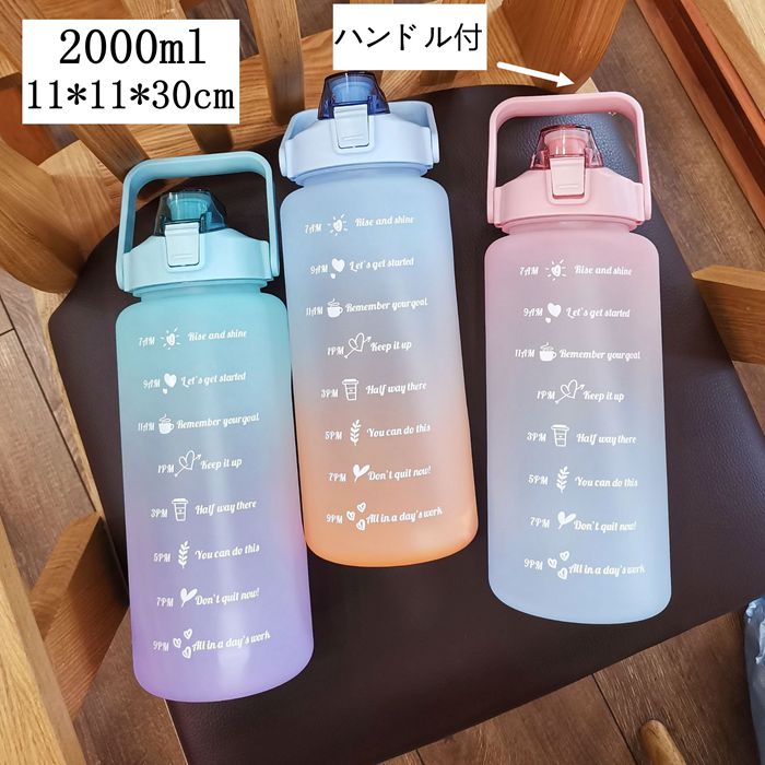 部分即納 1000ml 2000ml タイムマーカー付き ウォーターボトル