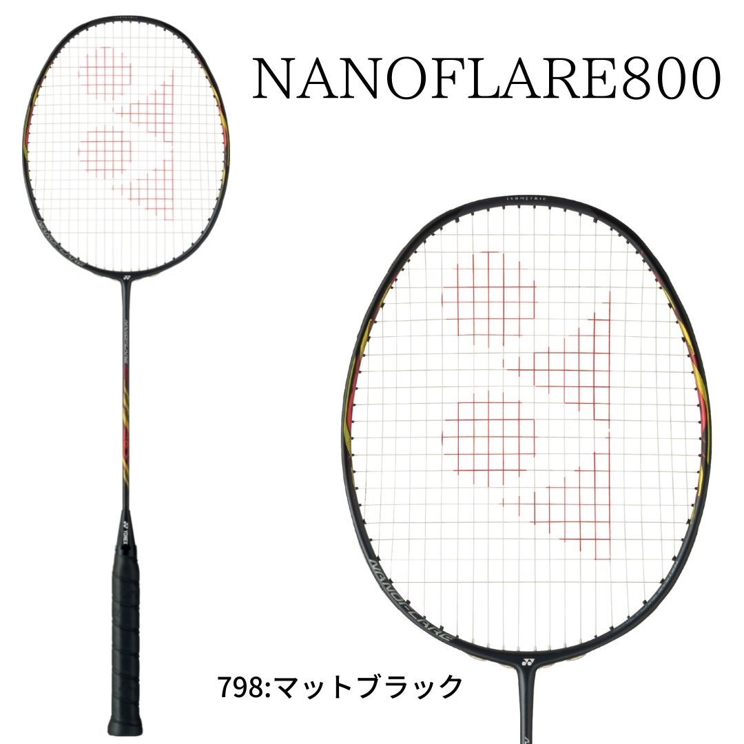 楽天市場】ヨネックス NANOFLARE800 ナノフレア800 NF800 バドミントン