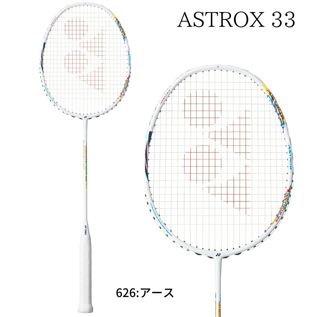 定番人気定番 Yonex(ヨネックス) アストロクス33 AX33 スポーツ