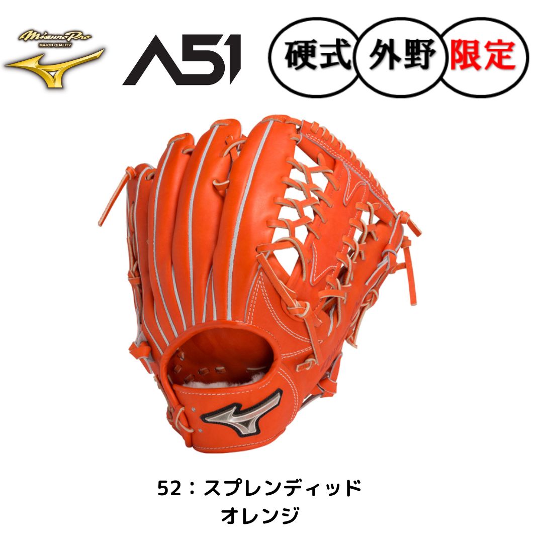 ミズノ ミズノプロ 硬式グラブ 1AJGH11307 限定品 BSSショップ限定品