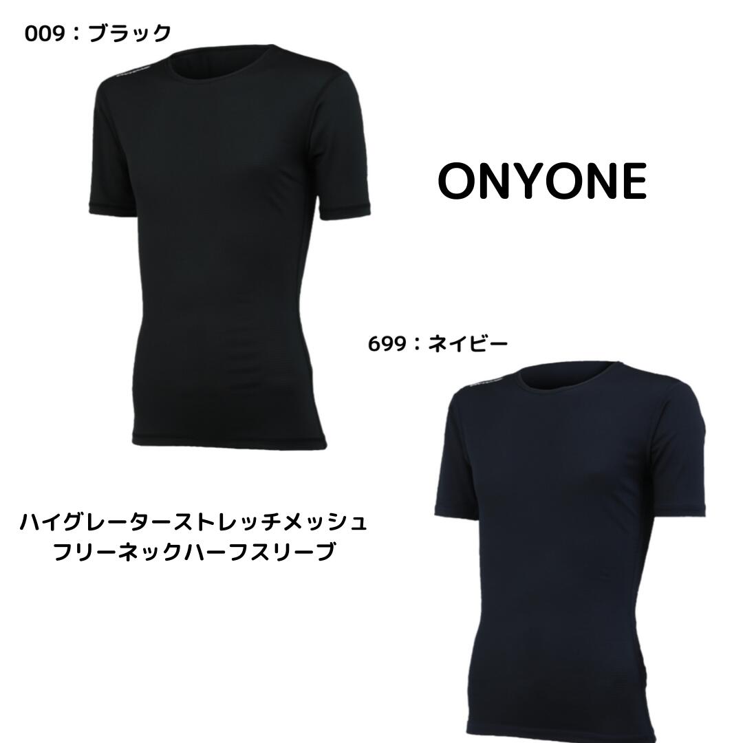 オンヨネ Onyone ハイグレーターストレッチメッシュフリーネックロング