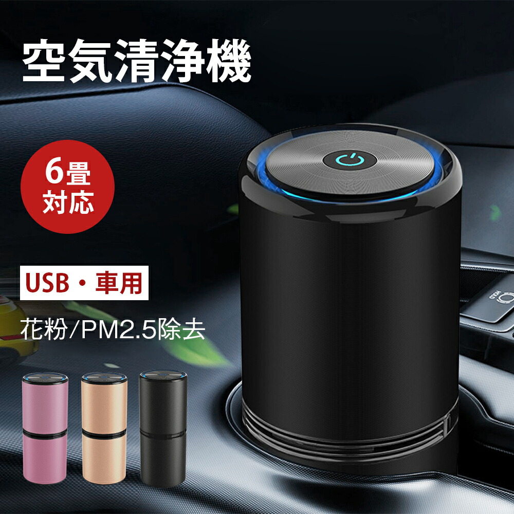 楽天市場】空気清浄機 20〜30畳対応 マイナスイオン発生機