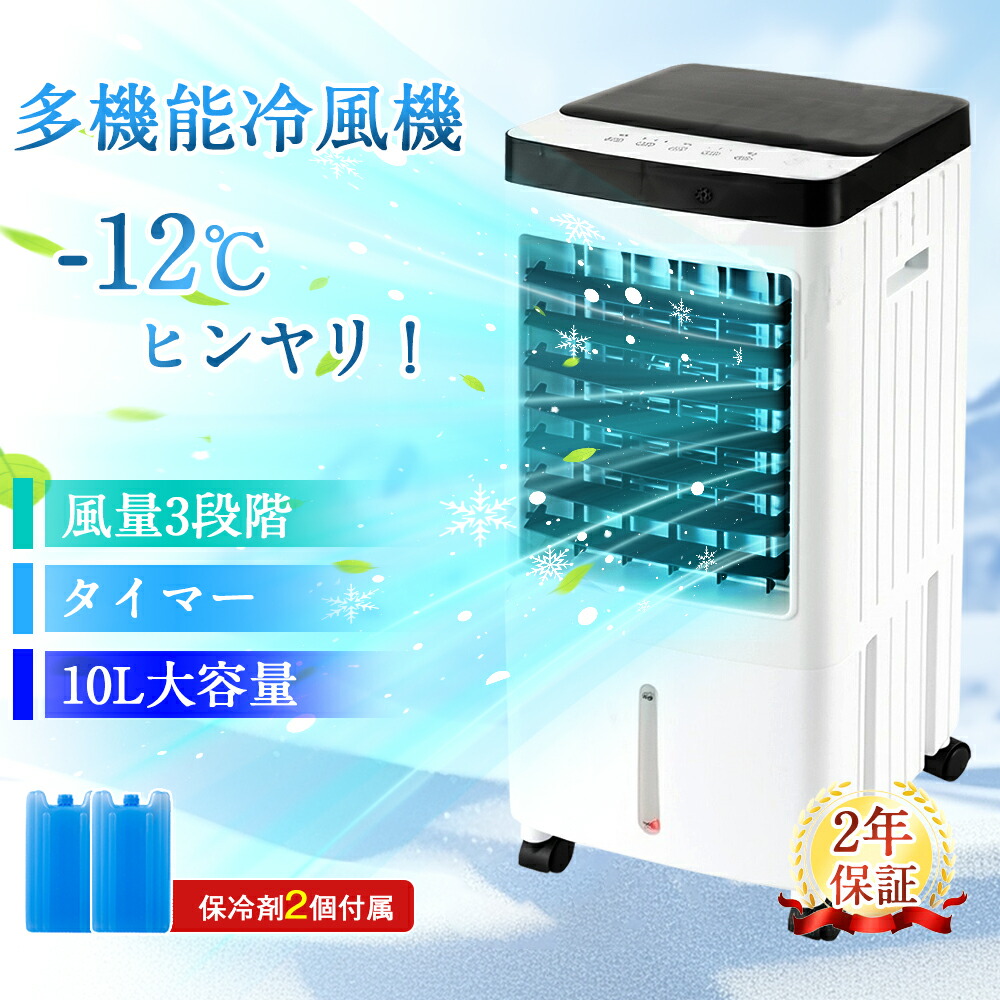 楽天市場】【選ぶ景品付き】 シーネット 冷却器2個付 水冷風扇