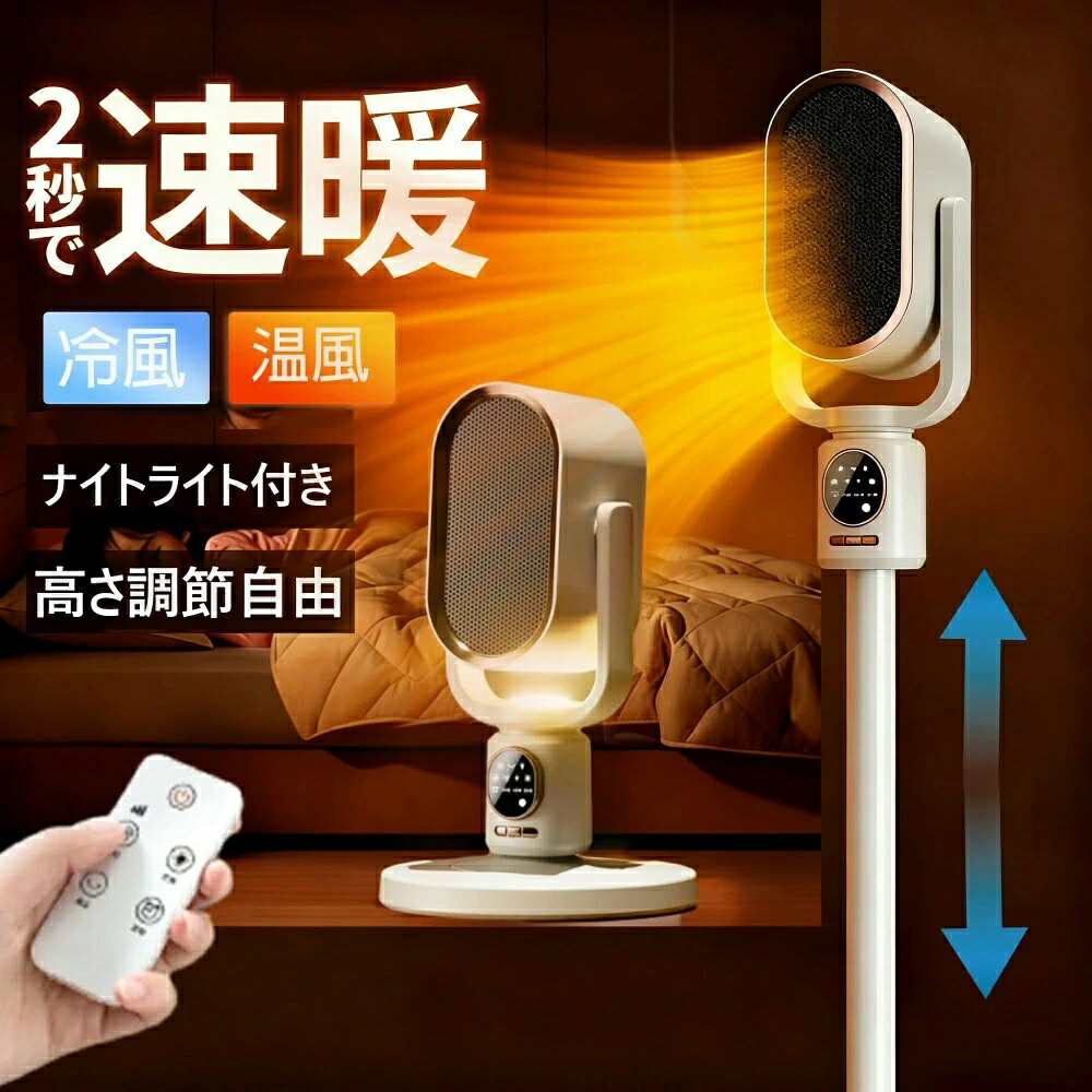 【2025最新型】陶芸暖房器 灯し火暖房器 2秒速暖 暖房装置物の具 16畳 1500W 3度合いうつり変わり 暖房器 人工知能学物音抑えつける 伸縮能力のある タイマー 傾倒OFF 上下働き掛ける首商い口 ナイト爵点火装置付 安全性のある保護すること役立つこと 防寒打つ手 静音 今めかしい 安全性のある楽になること 省エネ 事務室 防寒 節電 PSE公許