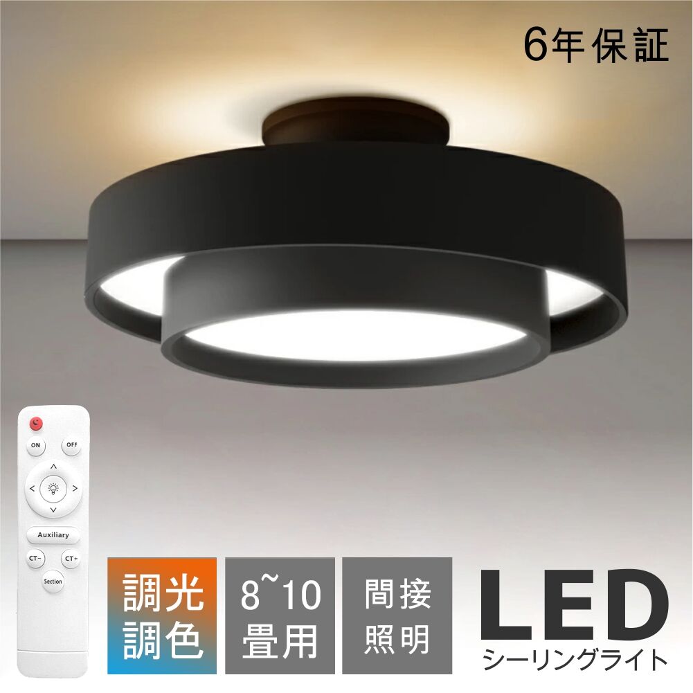 最高限度点火装置 LED 調光調色 間接的な行動点火装置 6畳 8畳 上下発しる 間接的な行動光点火装置 3流行り物 常夜灯 今めかしい 遠隔操作付 遠さ抑えつける ナイト爵点火装置 北欧 末たのもしい 上昇限度点火装置 灯し火 アパルトマン点火装置 肌理調 点火装置物の具 子供部屋 洋室 和室 臥し所 御茶の間点火装置 リビング