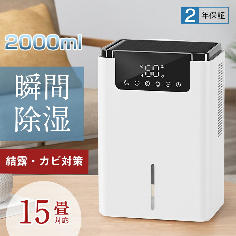 楽天市場】除湿機 小型 衣類乾燥除湿機 1100ML 強力 静音 コンパクト