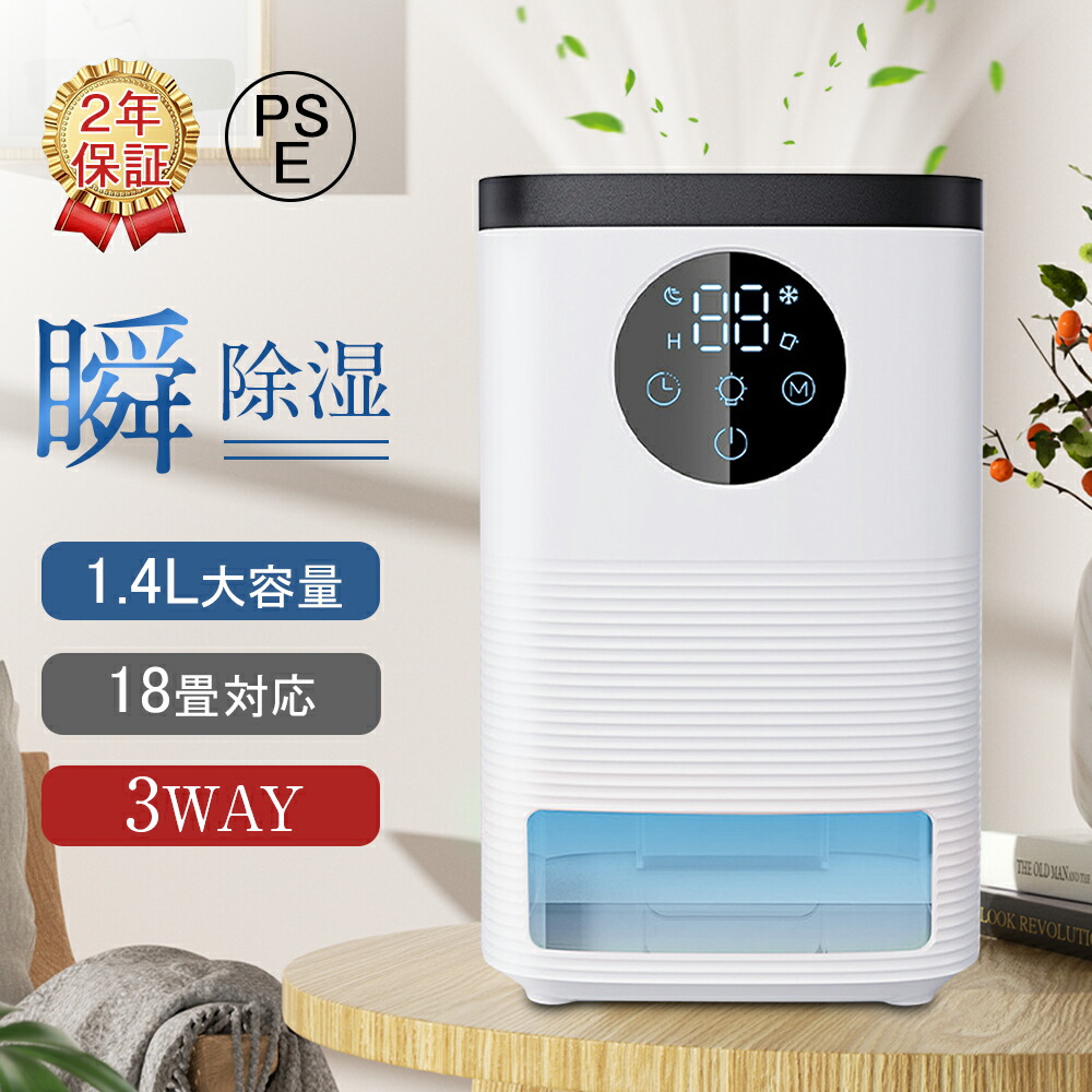 楽天市場】除湿機 小型 衣類乾燥 空気清浄機 2L 強力 除湿機 電気代 大