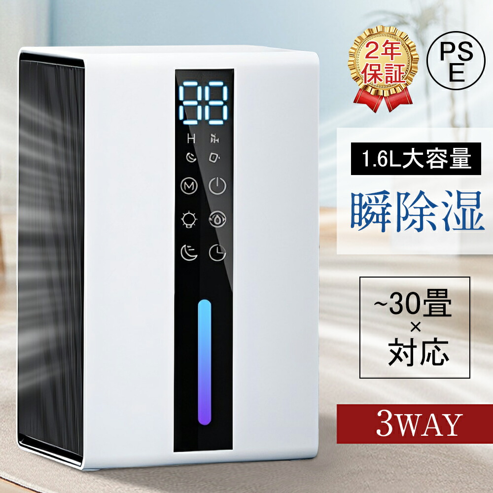 楽天市場】除湿機 / 除湿器 / 除湿乾燥機 小型多機能！1600ML 大容量