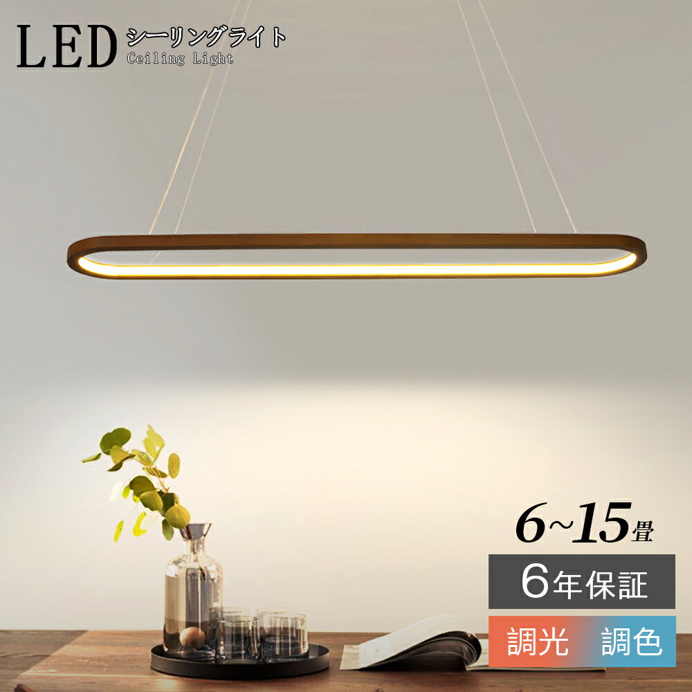 ペンダントライト 北欧 おしゃれ照明 LED 吊下げ灯 調光調色 リモコン キッチン 照明器具 トイレ 階段 天井照明 シンプル シーリングライト ダイニング用 食卓用 デザイン かわいい 間接照明 リビング照明 照明 引掛け対応