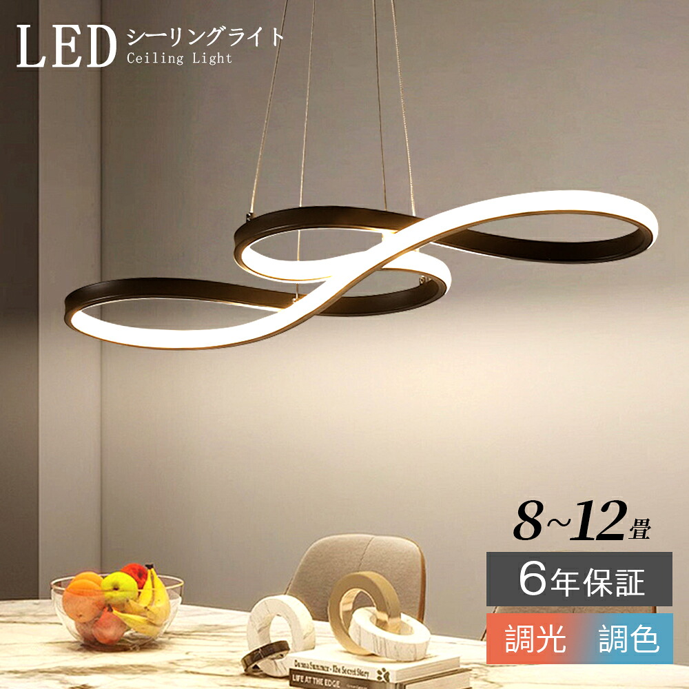 ペンダントライト 北欧 おしゃれ照明 LED 吊下げ灯 調光調色 リモコン キッチン 照明器具 トイレ 階段 天井照明 シンプル シーリングライト ダイニング用 食卓用 デザイン かわいい 間接照明 リビング照明 照明 引掛け対応