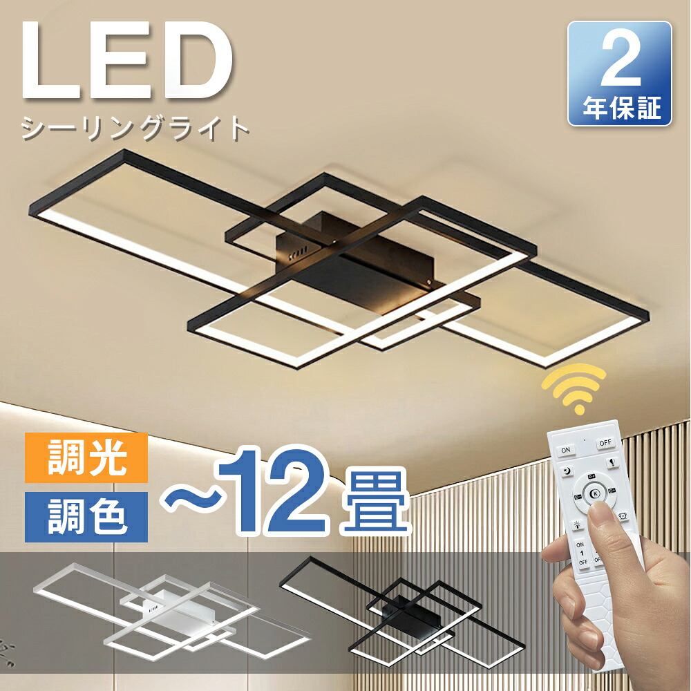 【6年引きうける】最高限度ともし火 北欧 LED  格好のいい 雅びやか 調光調温 飾り気の無い滑りだし 6畳 8畳 10畳 ledともし火 遠隔操作付 引掛対応 室内装飾 12畳 14畳 今めかしい シャンデリヤ ともし火リビングともし火 上昇限度ともし火 ちゃぶ台 寝部屋 省エネ LED 最高限度ともし火 無極調光 リビング 和室 洋室 御茶の間 ライト・照明器具-シーリングライト・天井直付灯