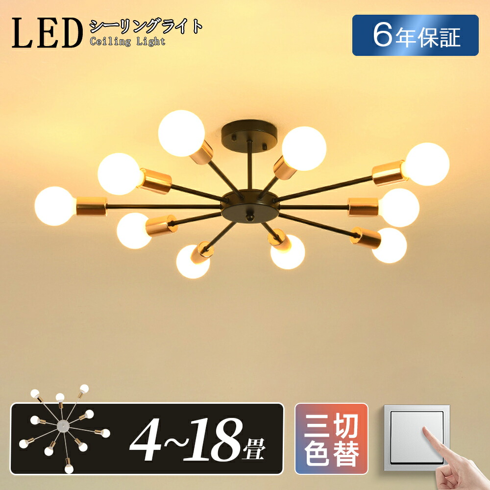 楽天市場】シーリングライト LED おしゃれ 北欧 間接照明 6畳 8畳 10畳