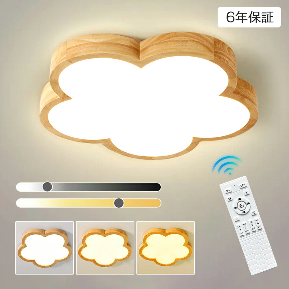 \2025NEW/シーリングライト LED おしゃれ 北欧 間接照明 花 明るい 電気 子供部屋 6畳 8畳 10畳 調光調色 リモコン付 かわいい 花型 アパートライト 照明器具 タイマー ウッドフレーム 木目 天井照明 シンプル 子供 保育園 幼稚園 寝室 食卓 リビング トイレ 天然木|タイカコーポレーション