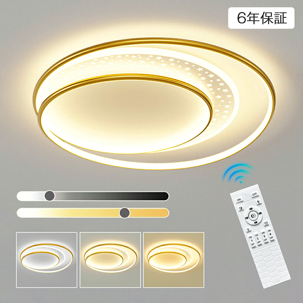 シーリングライト LED おしゃれ デザイン 調光調色 北欧 6畳 8畳 10畳 間接照明 明るい led 電気 リビング照明 リモコン付 室内 インテリア ぐるぐる led照明 12畳 14畳 ledライト 引掛 モダン ダイニング 寝室 カフェ 洗面所 廊下 明るい 居間 子供部屋 和室 洋室 新生活|タイカコーポレーション