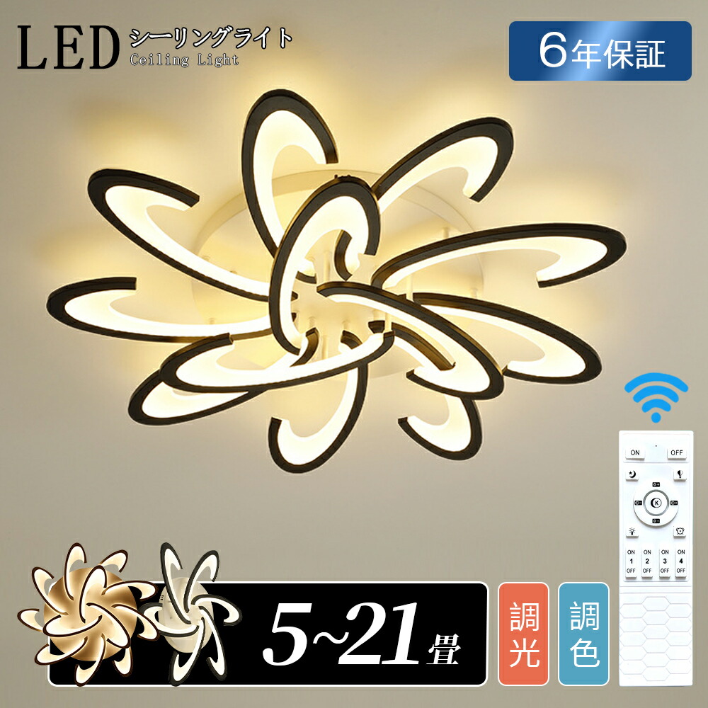最高限度ともし火 今めかしい LED 調光調色 北欧 天体形 照明装置手道具 6畳 8畳 10畳 12畳 照明装置 上昇限度照明装置 かかわり合いけ相応う 晩ご飯 省エネ 臥し所 和室 洋室 分かりやすい 末たのもしい リビング用 御茶の間用 ちゃぶ台用 大型 銀河系 全ての存在 ひな型 人並み外れた オシャレ 洋風 今めかしい 飾り気の無い打っ付け 6年引き受ける