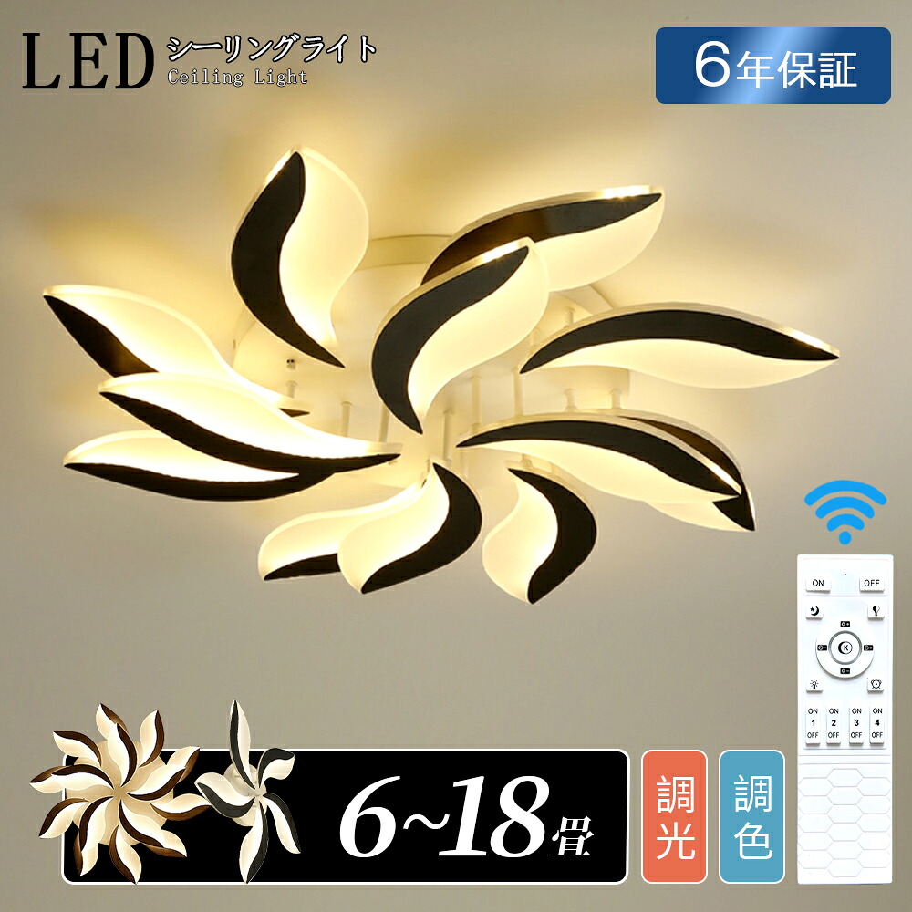 最高限度ともし火 今めかしい LED 花型 調光調色 北欧 照明装置手道具 6畳 8畳 10畳 12畳 照明装置 上昇限度照明装置 かかわり合いけ相応う 晩ご飯 省エネ 臥し所 和室 洋室 分かりやすい 末たのもしい リビング用 御茶の間用 ちゃぶ台用 大型 ひな型 人並み外れた オシャレ 洋風 はやりっ子 飾り気の無い打っ付け 6年引き受ける