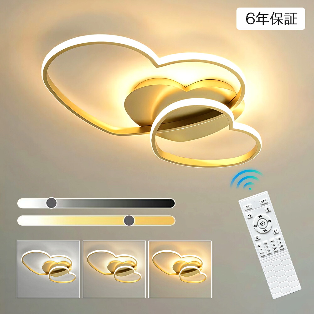 シーリングライト led おしゃれ 北欧 LED 子供部屋 間接照明 6畳 8畳 10畳 明るい 電気 調光調色 リモコン付 ハート かわいい 12畳 アパートライト 照明器具 遠隔操作 タイマー 天井照明 シンプル 子供部屋 寝室 食卓