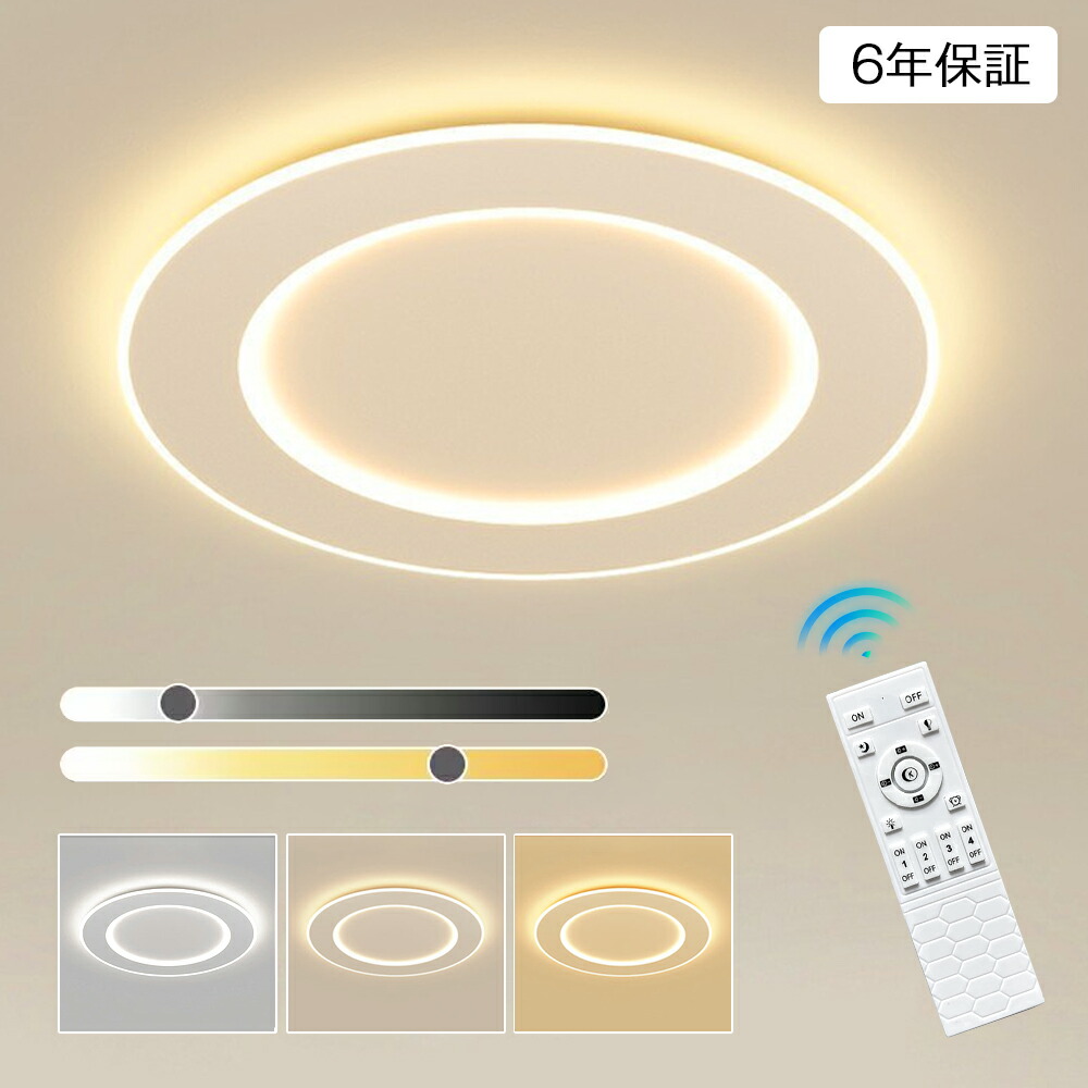 上昇限度ともし火 今めかしい LED 北欧 照明装置 遠隔操作 調光調色 スマホ 上昇限度照明装置 アッパーともし火 工事不必要 晴れ晴れしい 分かりやすい 6畳 8畳 10畳 12畳 室内装飾 喫茶店 御茶の間 昼ご飯 リビング 勝手もと ちゃぶ台 寝部屋【6年引き請ける】