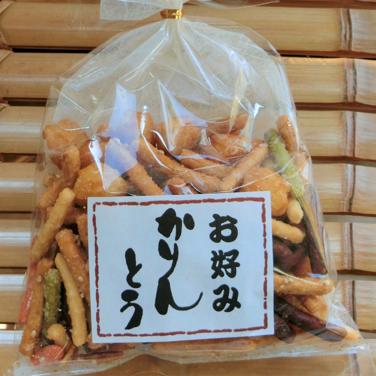 あつみのかりん糖 10袋セット 楽天市場】【送料無料】 あつみのかりんとう10袋セット : あき