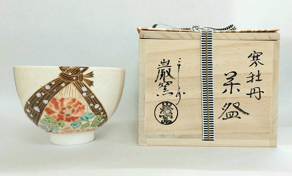 茶道具　抹茶茶碗 寒牡丹（かんぼたん）、 京焼　山川　巌作