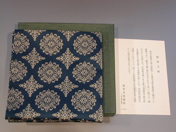 茶道具出帛紗/出袱紗(だしふくさ)、稜華文錦(りょうかもん にしき : Ryouka-mon-Nishiki )龍村美術織物裂地、化粧箱入 新品。|佐藤大観堂
