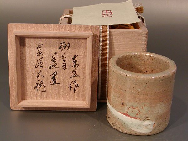 茶道具　蓋置　刷毛目　小林東五作、有馬頼底書付（金閣　大龍）【 売約済 】｜佐藤大観堂
