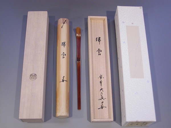 楽天市場】立花大亀 銘「羽衣」花押・書付 西川楳玄作 竹花入 共箱