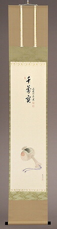 【茶道具】書　掛軸　縦物　画賛 打出の小槌　「千萬宝」 足立泰道和尚　賛