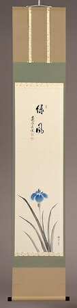 【茶道具】書　掛軸　縦物　画賛、 菖蒲（しょうぶ）　「緑風」、　 足立泰道 和尚 賛 38,870円