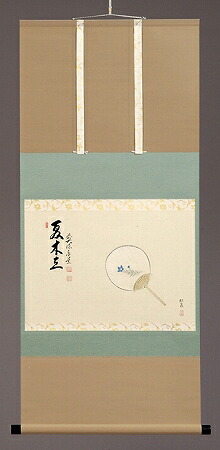 【茶道具】書　掛軸　横物　画賛、 団扇（うちわ）の画　　「夏木立」、 足立泰道 和尚 賛