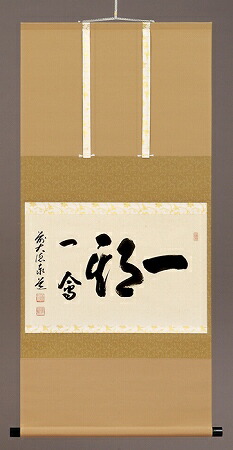 くまちゃん　足立泰道筆　一行書　「春入千林處々鶯」　共箱　C　8186A くまちゃん様専用 足立泰道筆 一行書 「春入千林處々鶯」 共