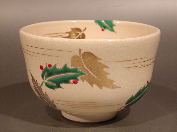 茶道具 抹茶茶碗仁清 柊 ひいらぎ 絵京焼 秋峰窯 中村良二作 高評価の