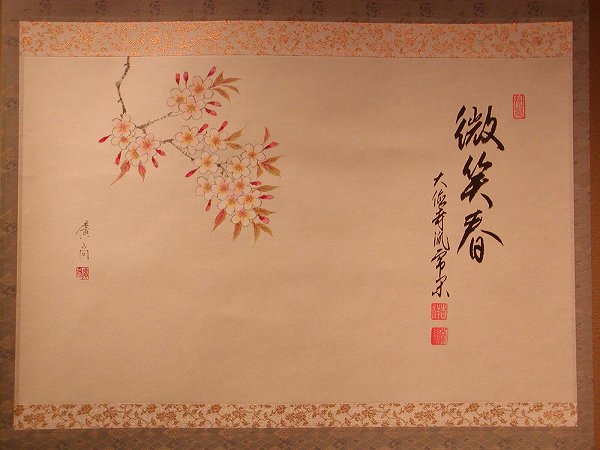 掛軸 桜さし絵 笑い三春 横物 画賛 四つ角 永続的閑筆 2friendshotel Com