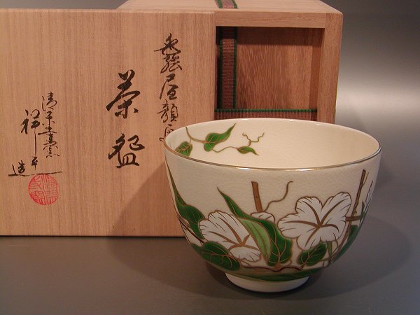 茶碗　色絵　昼顔画、　清閑寺窯　四代　杉田祥平作｜佐藤大観堂