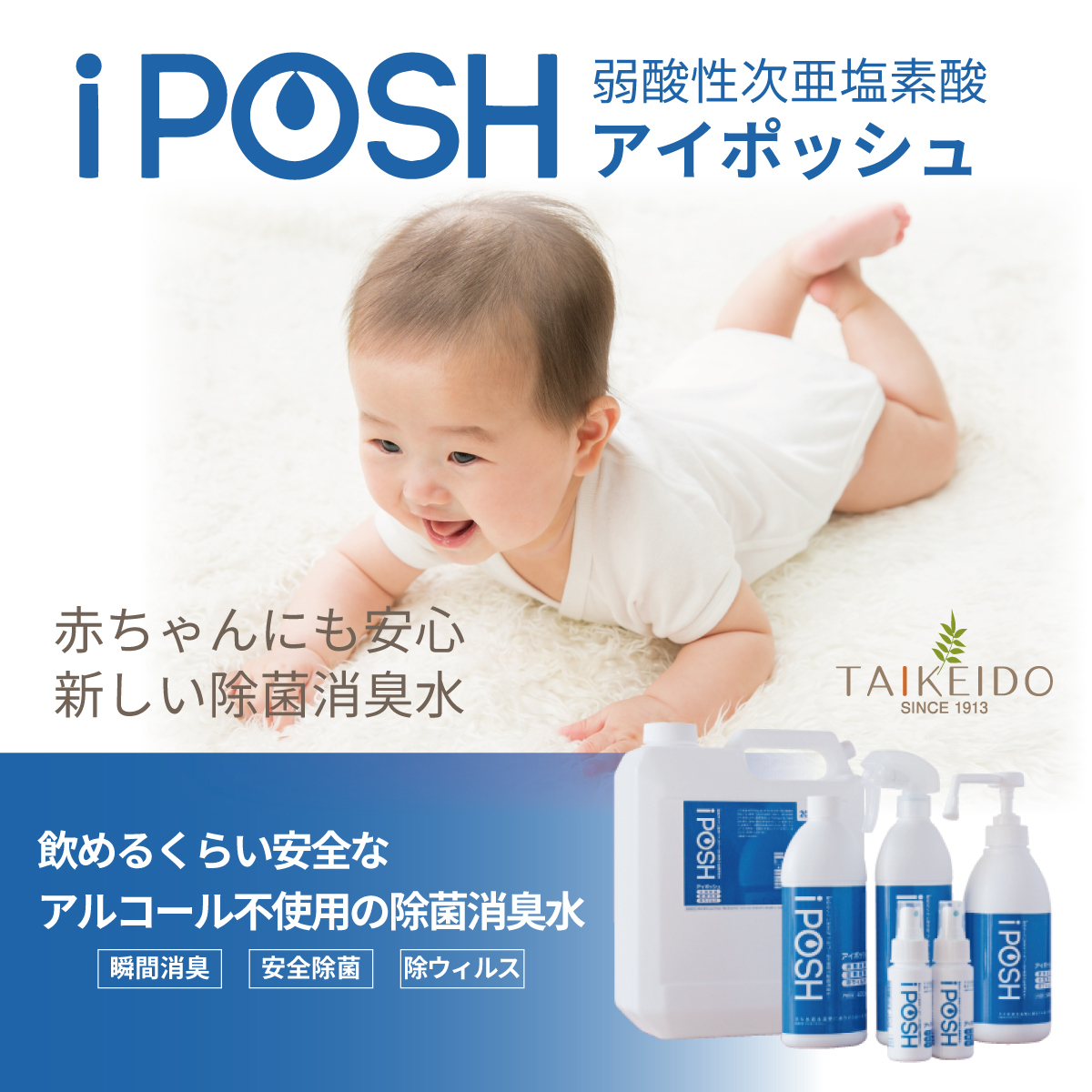 楽天市場 Iposh アイポッシュ 50ml 0ppm 携帯用 スプレー 次亜塩素酸 ウィルス 除菌 タバコ 臭い消し 消臭 トイレ 安心 エチケット 手の消毒 Iposh 取扱店 薬局 掃除 大慶堂 さんあい薬局 楽天市場店