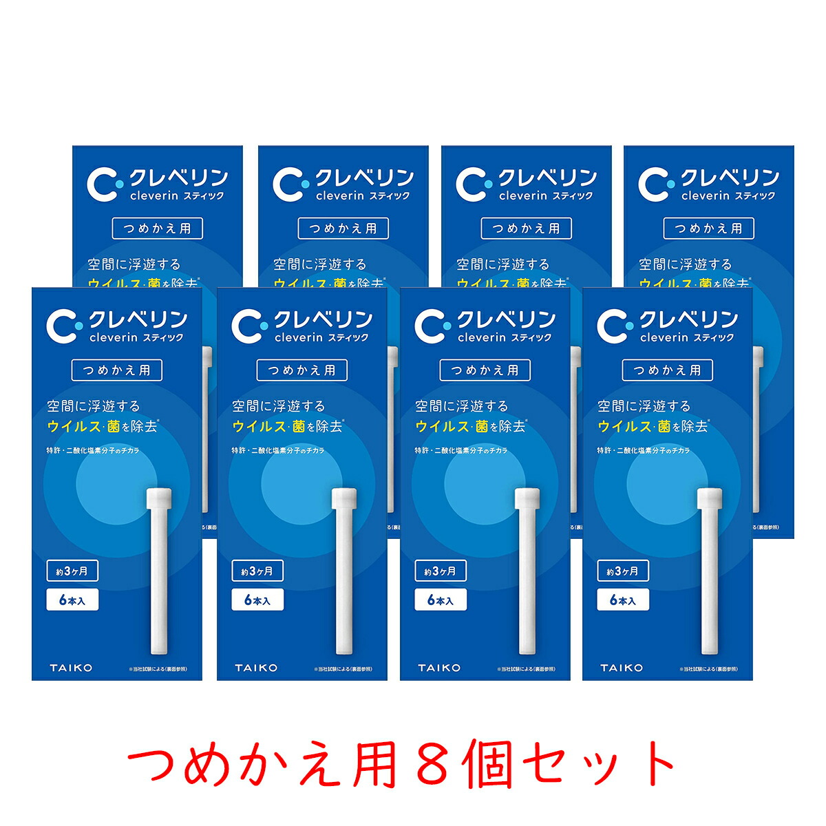 絶対一番安い 8個セット クレベリンスティック つめかえ用 スティック6本入り 大慶堂 さんあい薬局 店 国産 Ape Deutschland De