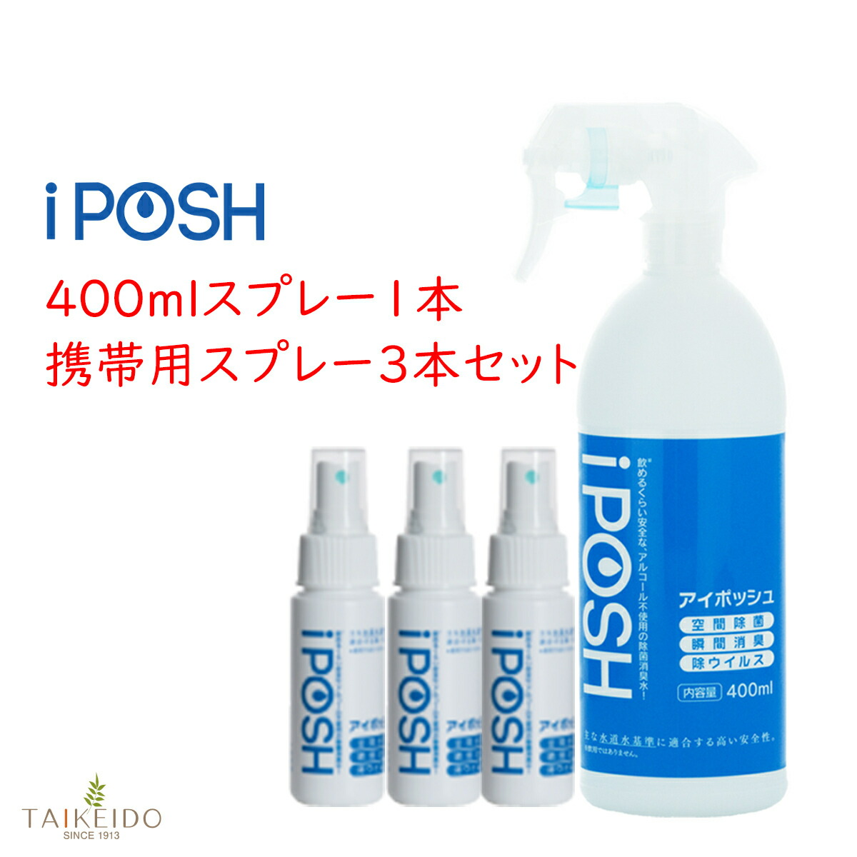 楽天市場】iPOSH アイポッシュ 50ml/200ppm 携帯用 スプレー 次亜塩素 