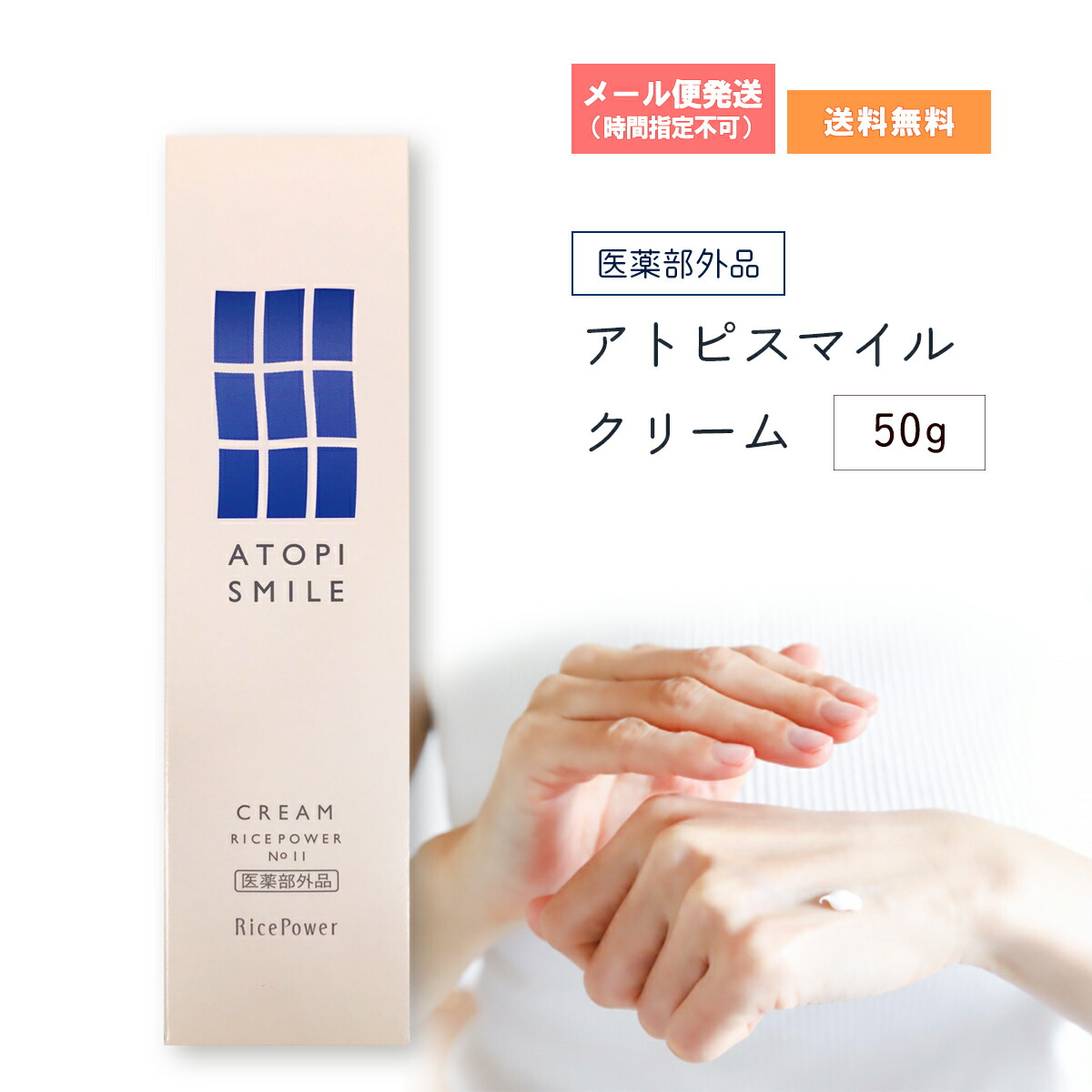 楽天市場】【公式店】アトピスマイル 薬用ボディローション 150g