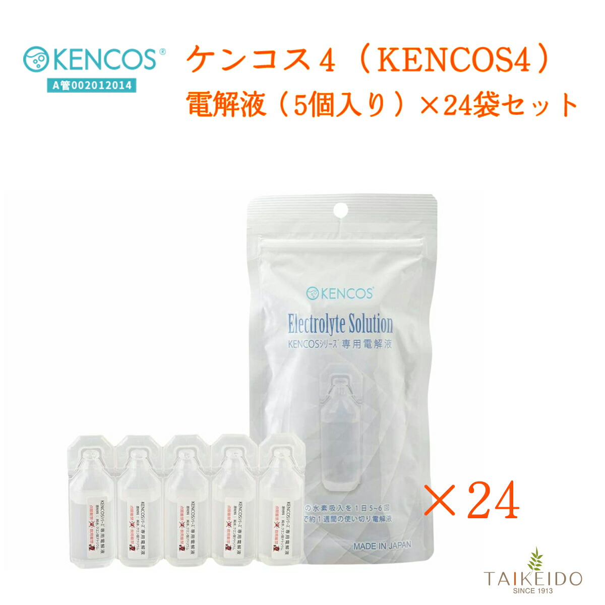 ケンコス2-sセート電気分解方式で安定的に2水素ガスを発生、高い安全性！ KENCOS TechnoStore / KENCOS（ケンコス）2-S スターターキット
