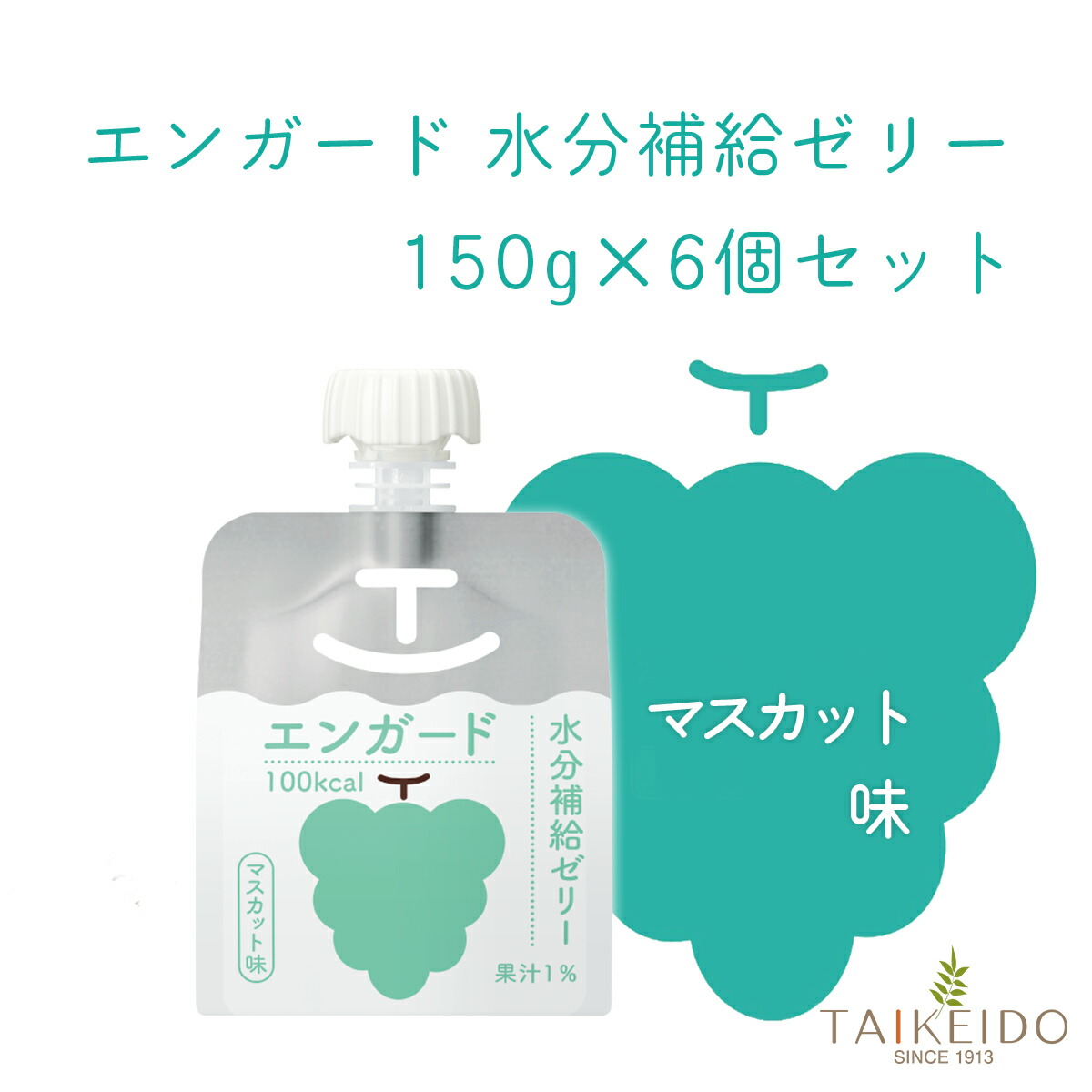 【楽天市場】エンガード水分補給ゼリー 150g マスカット味 6個セット：大慶堂 さんあい薬局 楽天市場店