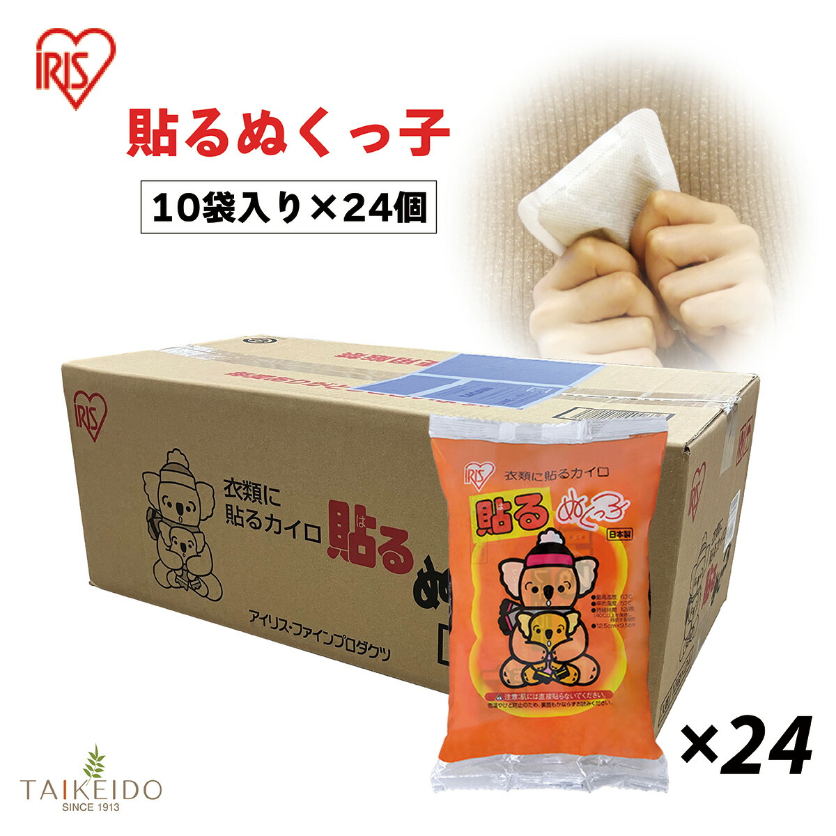 ★★エントリーで最大100％ポイントバック！4/30まで★★ 貼る 使い捨てカイロ レギュラー 1パック 10枚入（24セット）粘着剤なし ぬくっ子 普通サイズ ホッカイロ 足腰の冷え 健康グッズ　防災　防災グッズ
