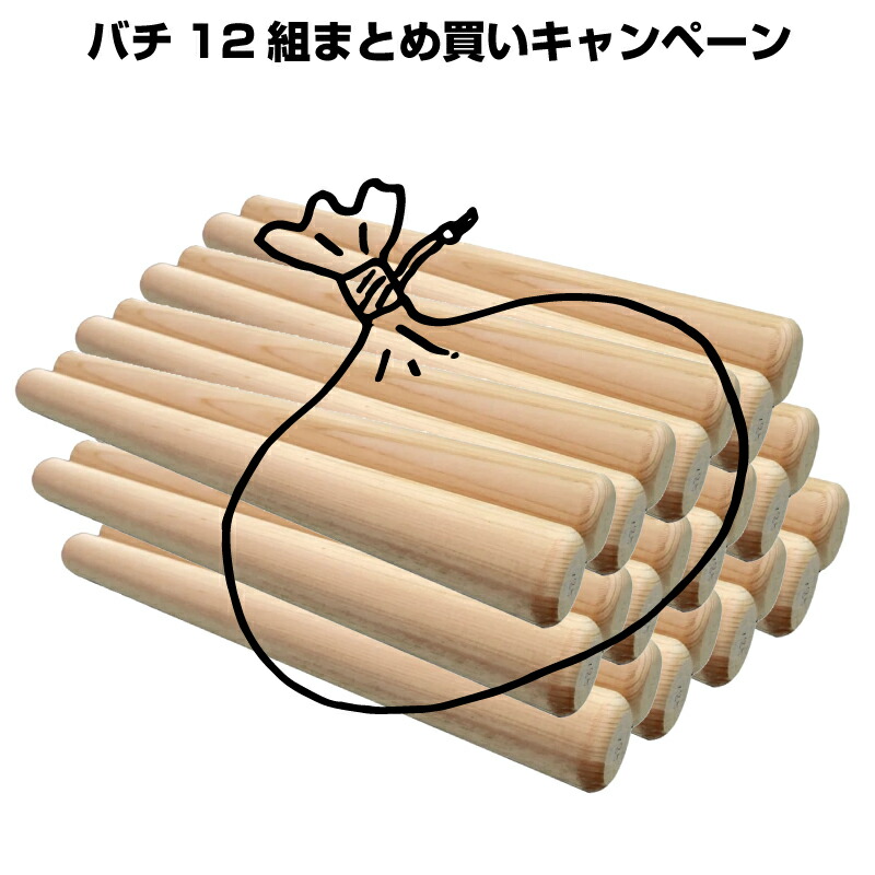 軽くて使いやすいヒノキバチ】新品 和太鼓バチ 10組(20本)