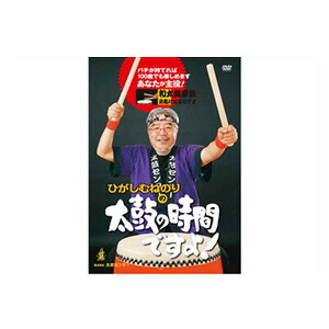 楽天市場】[新品]太鼓持ちの達人〜正しい××のほめ方〜 DVD-BOX/DVD