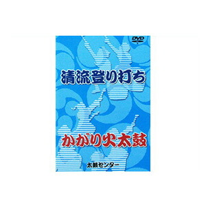 4枚セット■希少 和太鼓 DVD 教則 楽天市場】和太鼓教則DVD 龍神太鼓・ほうねん太鼓 : 和楽器総合