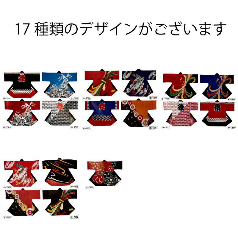 プリント袢天 身丈85cm 身巾68cm 綿100％ 天竺 杉印2