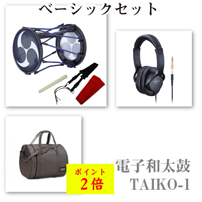 楽天市場】【3点セット】ローランド Roland 電子和太鼓 TAIKO-1