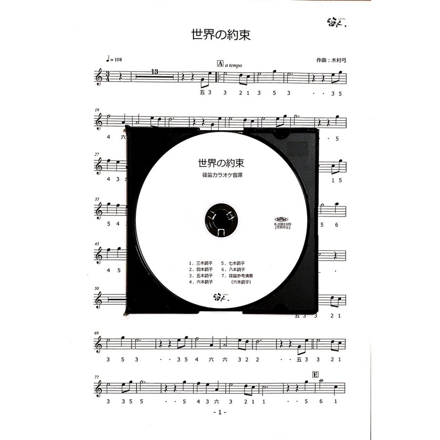 金管バンド楽譜 the song of departure〜旅立ちの歌〜 金管バンド楽譜THE SONG OF DEPARTURE～旅立ちの歌～ | ヤマハの