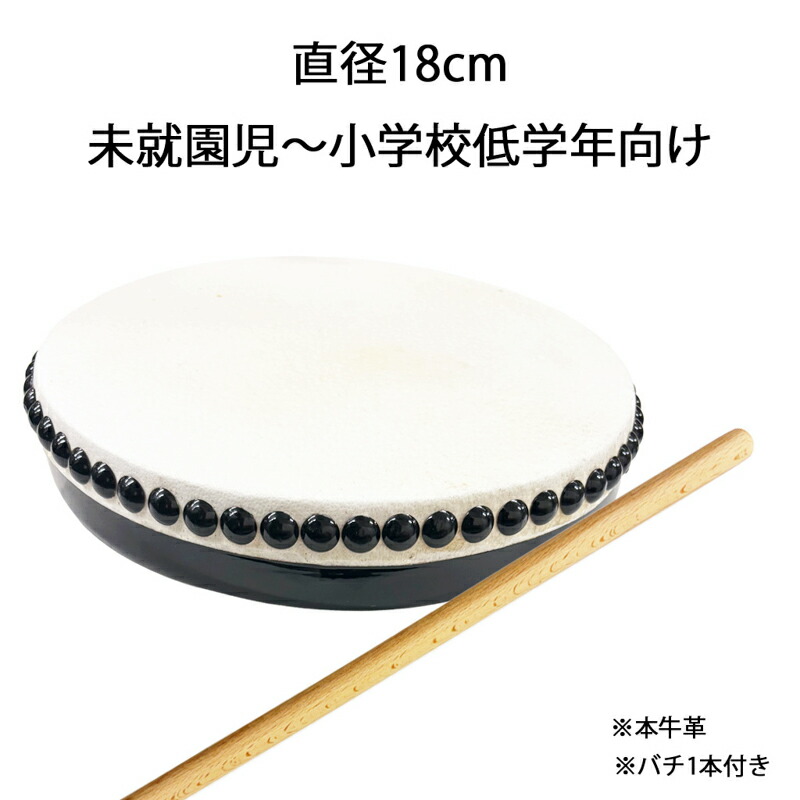 楽天市場】黒色 パーランクー レギュラー 直径21cm バチ付 : 和楽器