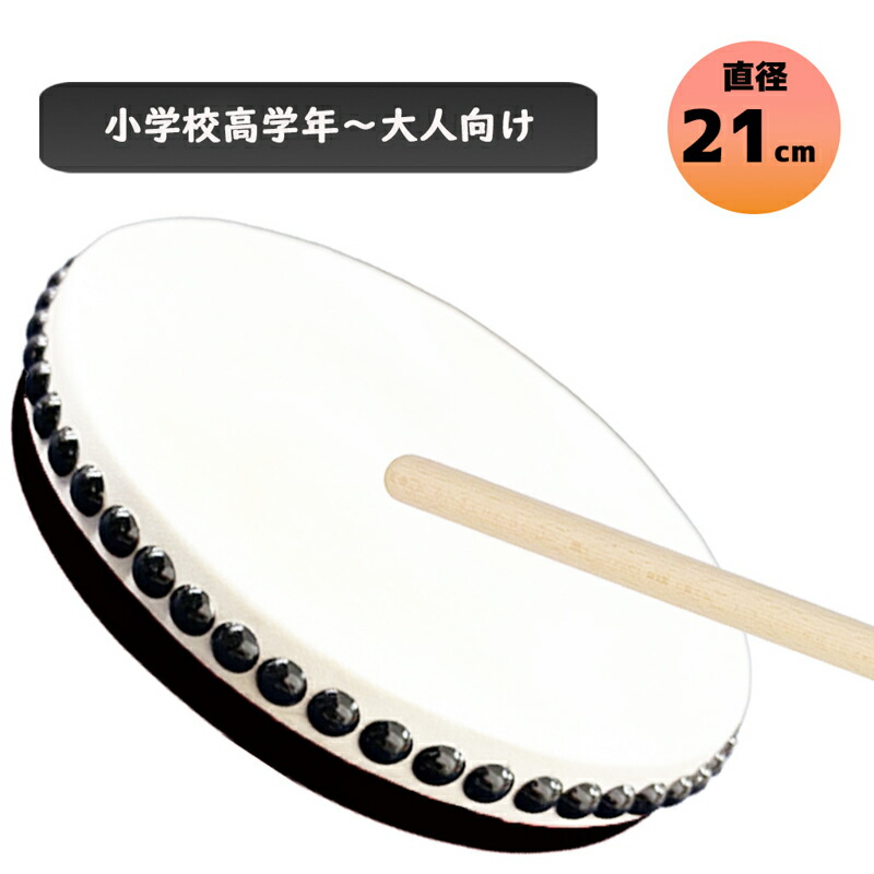楽天市場】パーランクー ミニ 直径18cm バチ付 幼児・園児向 : 和楽器